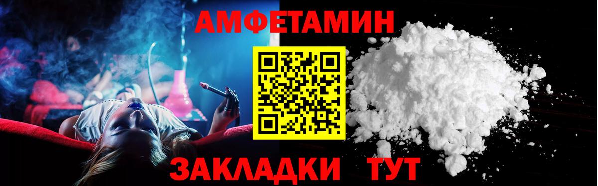 Amphetamine  Amphetamine VHQ  Вход с VPN  Якутск  АМФЕТАМИН 
