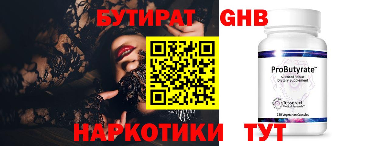 Бутират оксана  Вход с VPN  Якутск 
