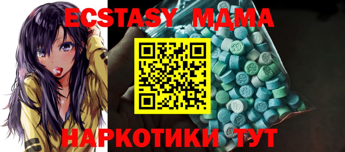 нарко площадка клад  Ecstasy MDMA  Ecstasy ешки  ЭКСТАЗИ  Вход с VPN  Якутск 
