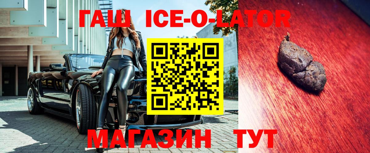 ГАШ  Вход с VPN  как найти наркотики  Якутск  Гашиш ice o lator  Гашиш ice o lator 