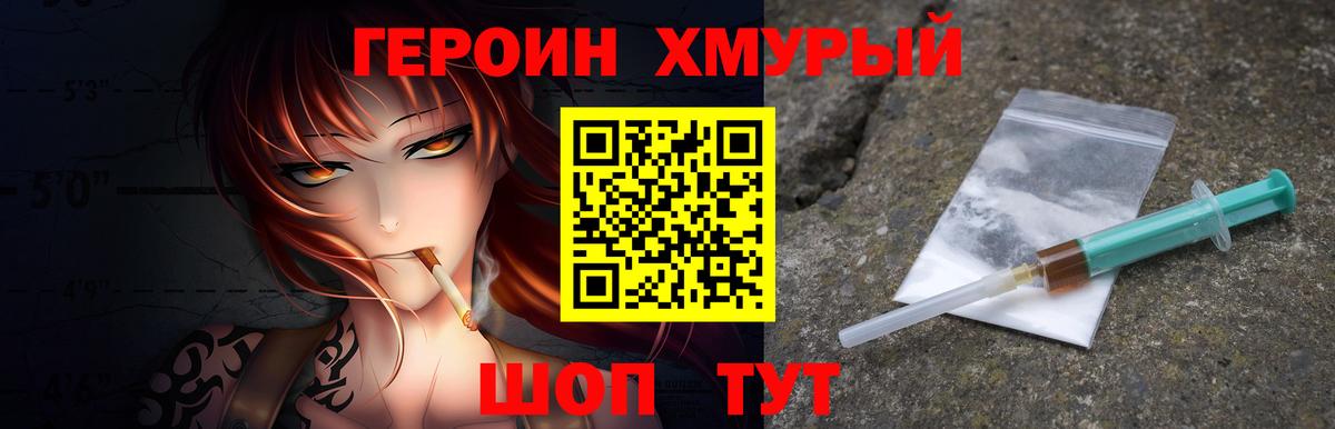 Якутск  Героин белый  Вход с VPN 