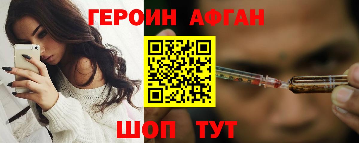 Героин белый Якутск