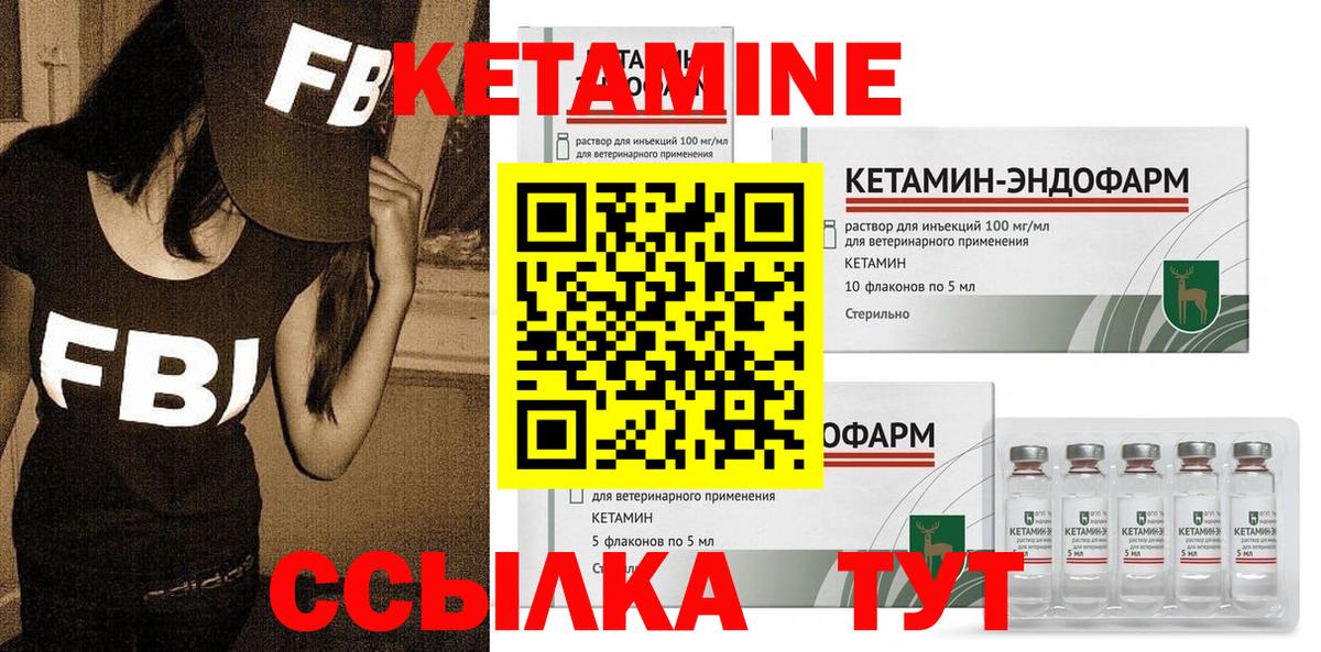 Якутск  КЕТАМИН ketamine  Вход с VPN 