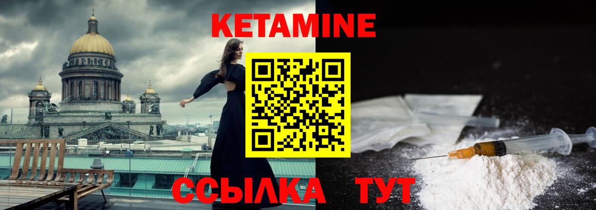 Кетамин VHQ Якутск
