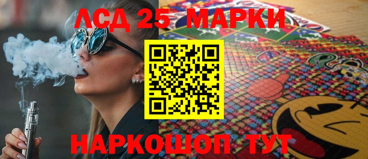 LSD-25 экстази ecstasy  Вход с VPN  Якутск 