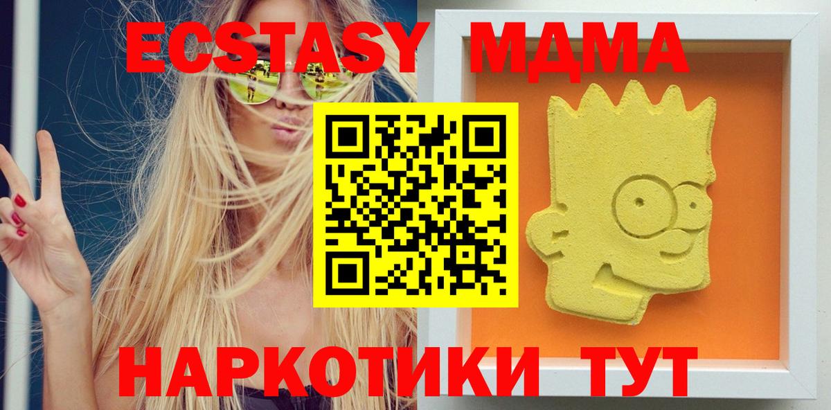 МДМА Molly Якутск