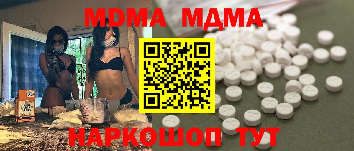 Якутск  MDMA  Вход с VPN  МДМА молли  MDMA кристаллы 