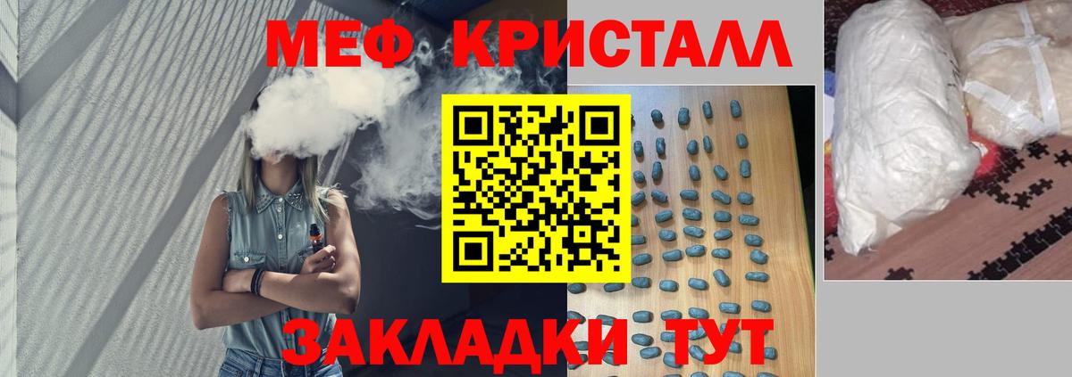 Меф мяу мяу мука Якутск