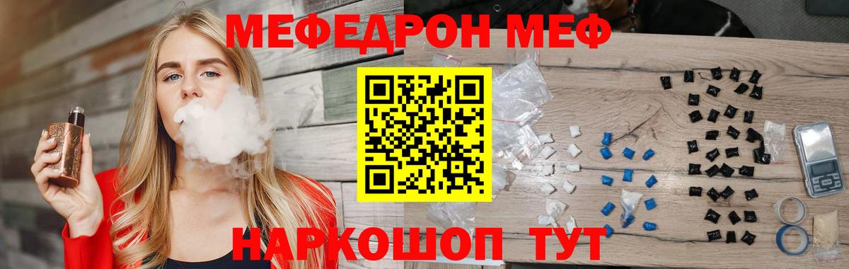 Якутск  МЯУ-МЯУ  МЕФ  МЯУ-МЯУ VHQ  Вход с VPN 