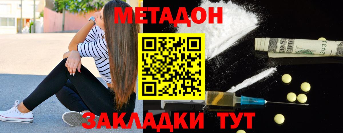 МЕТАДОН мёд  Вход с VPN  Якутск 