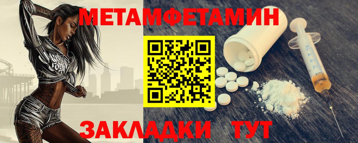 Первитин Декстрометамфетамин 99.9% Якутск