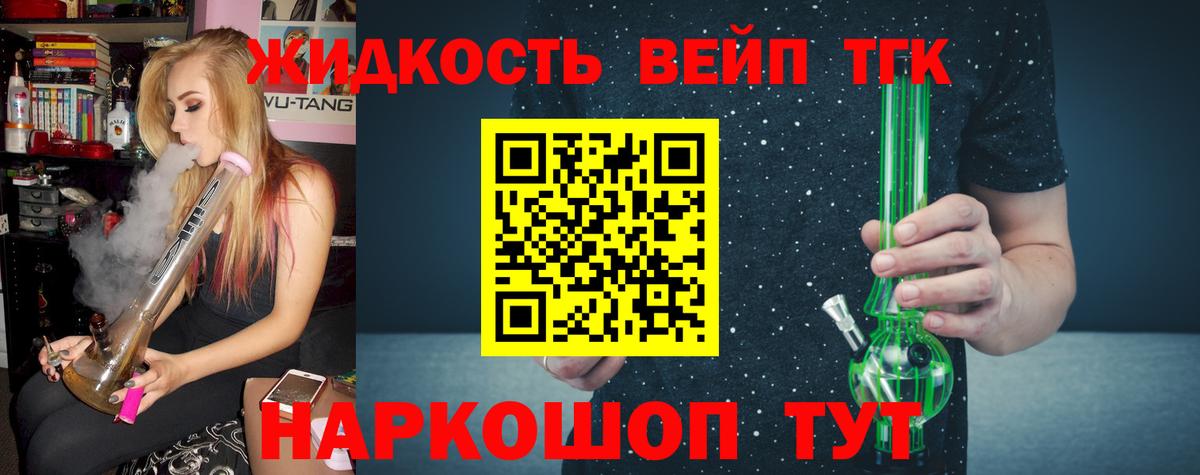 Дистиллят ТГК Wax Якутск
