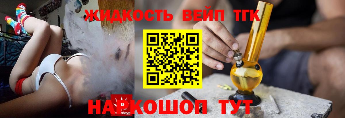 Дистиллят ТГК Wax  Вход с VPN  blacksprut зеркало  Якутск 